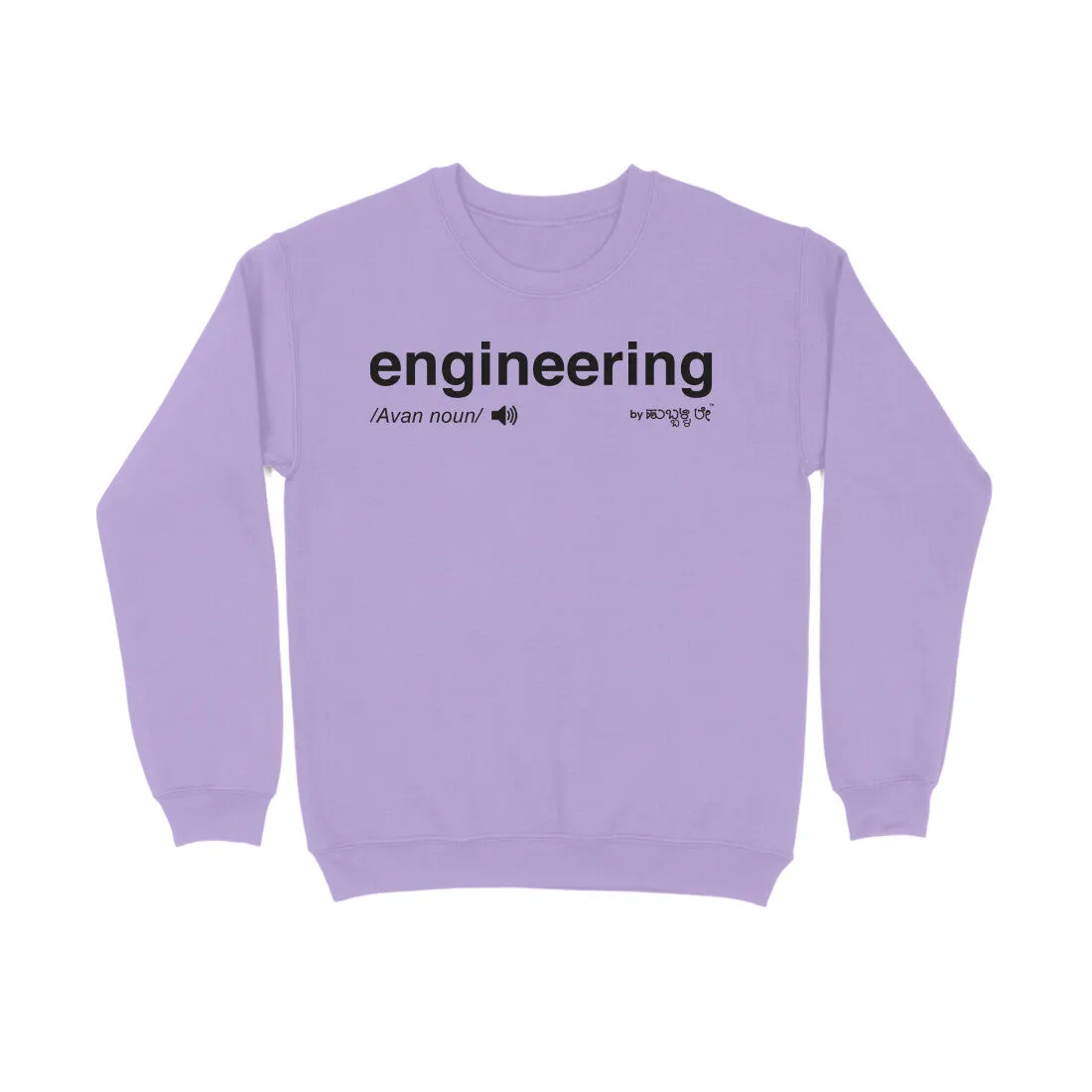 Engineering - Kannada Sweat Shirt