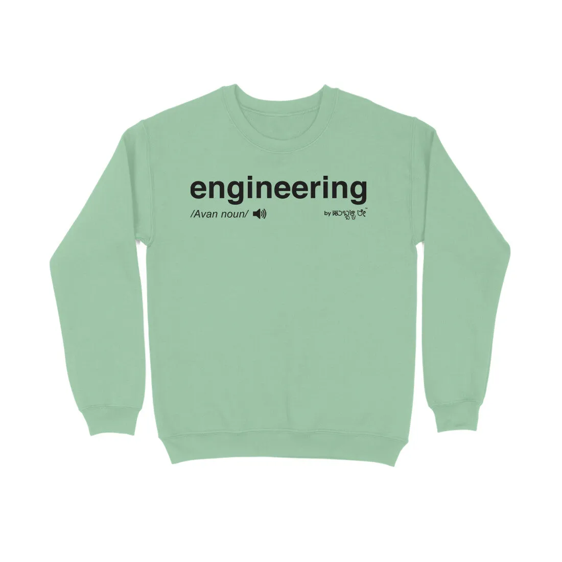 Engineering - Kannada Sweat Shirt